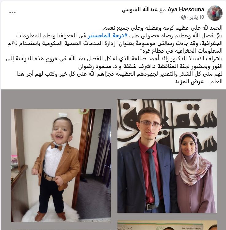 آية حسونة.png