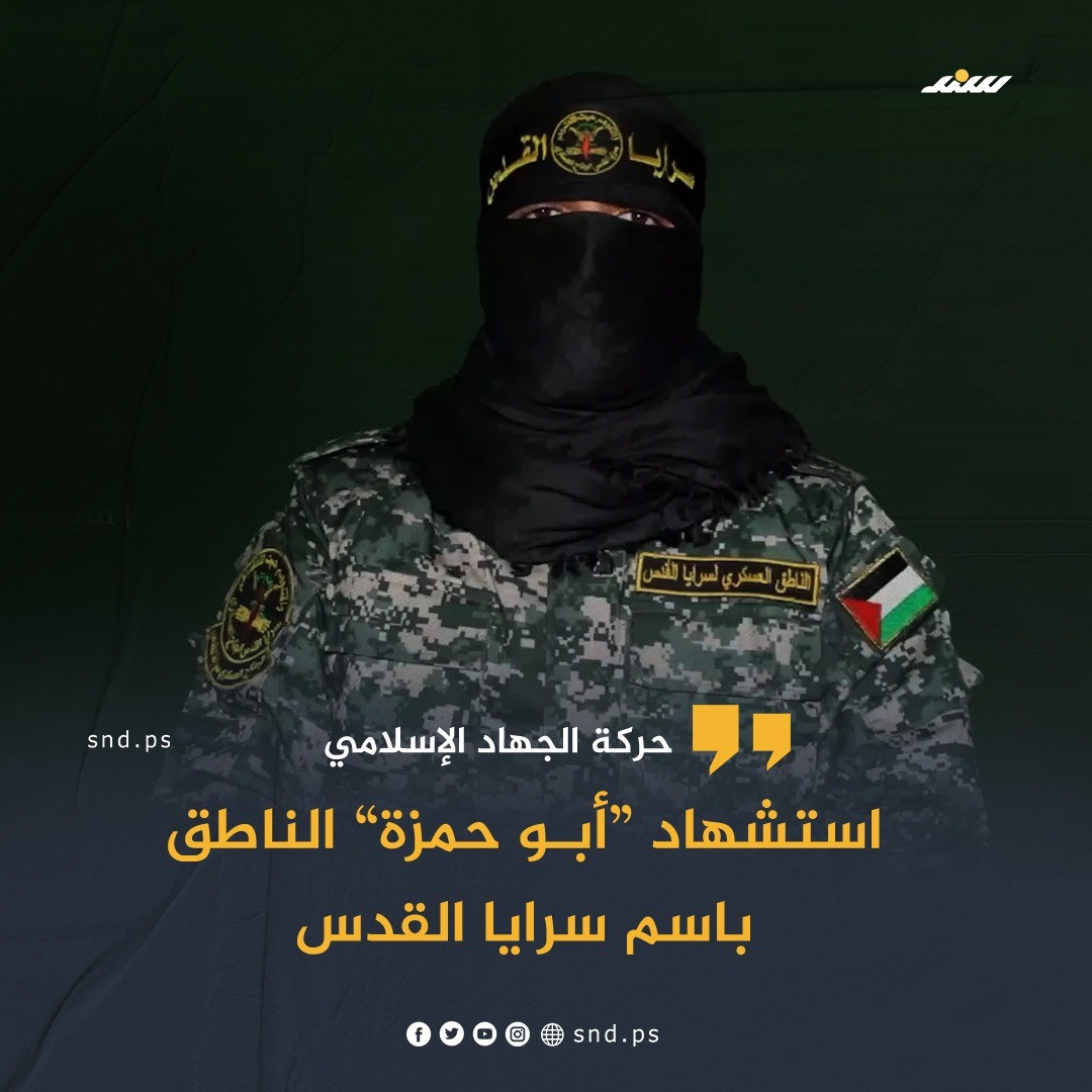 أبو حمزة.jpg