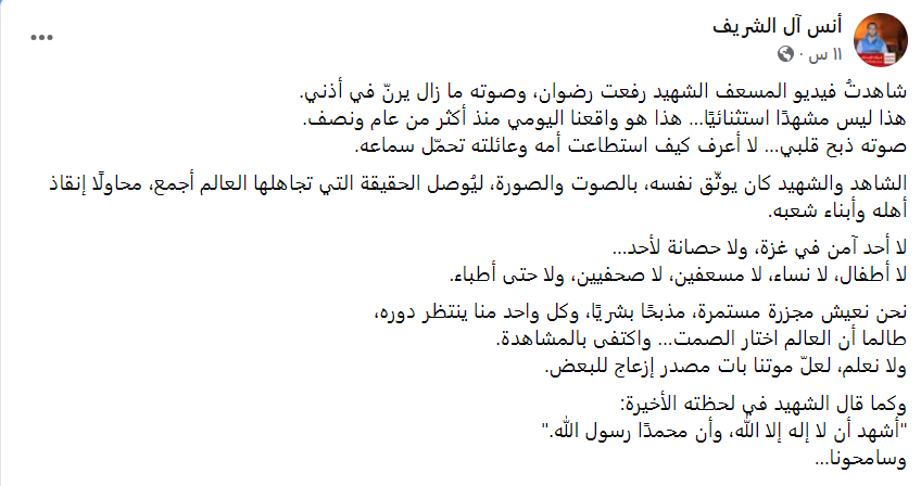 لقطة الشاشة 2025-04-06 100050.png