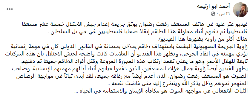 لقطة الشاشة 2025-04-06 100937.png