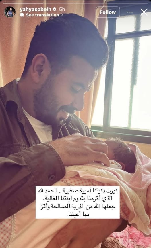 مولودة يحيى صبيح.jpg