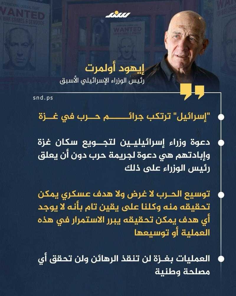 إيهود أولمرت.jpg