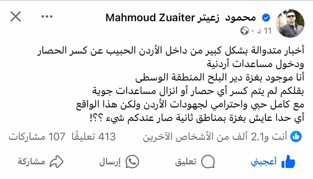 محمود زعيتر.jpg