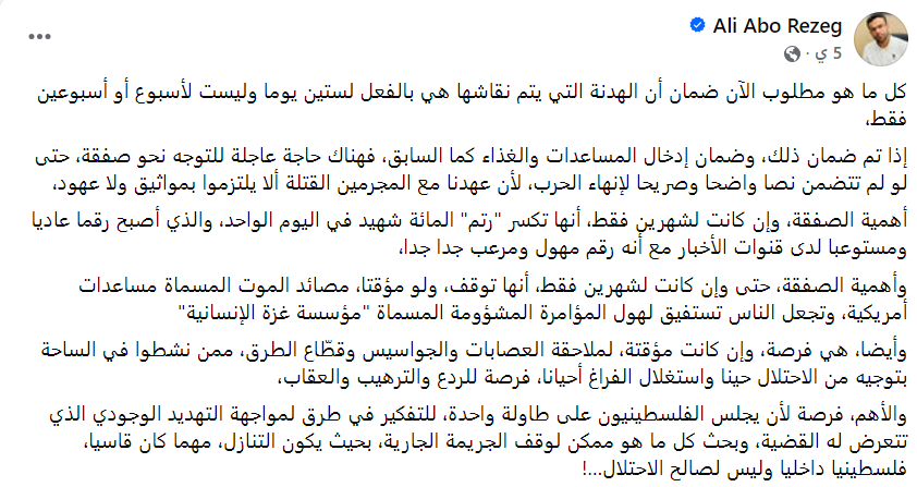 لقطة الشاشة 2025-07-08 110437.png