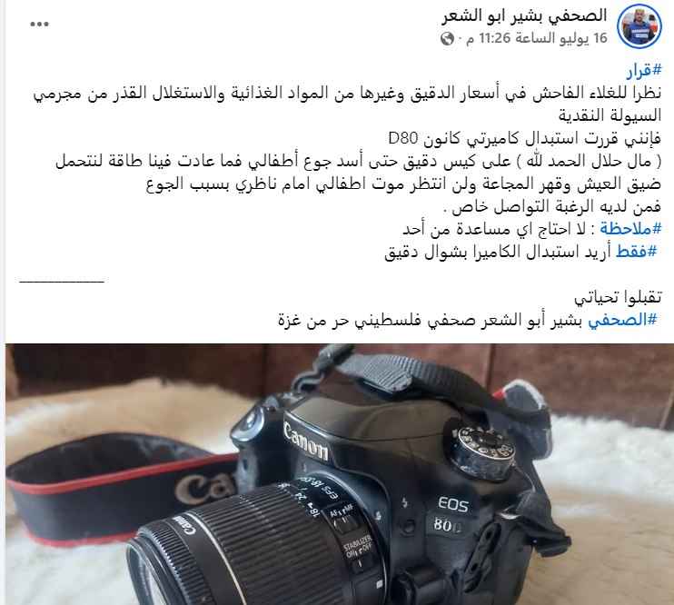 لقطة الشاشة 2025-07-27 134149.png