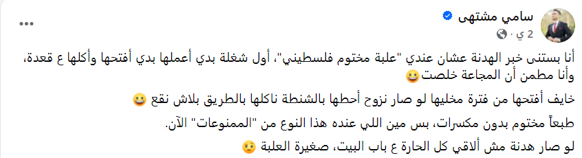 لقطة الشاشة 2025-07-08 110658.png