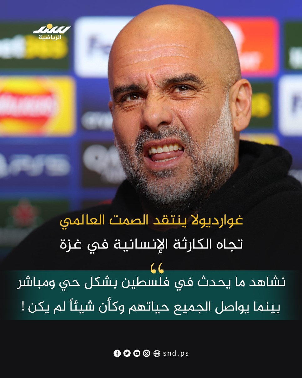 غوارديو 3.jpg