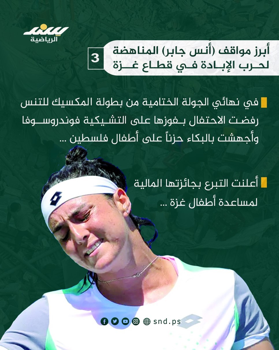 انس جابر 3.jpg