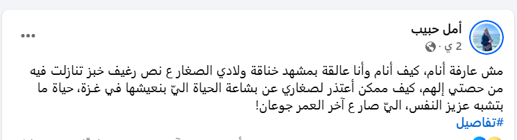أمل حبيب.png