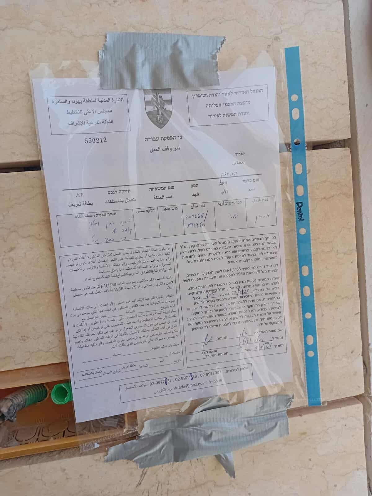 اخطارات...jpg