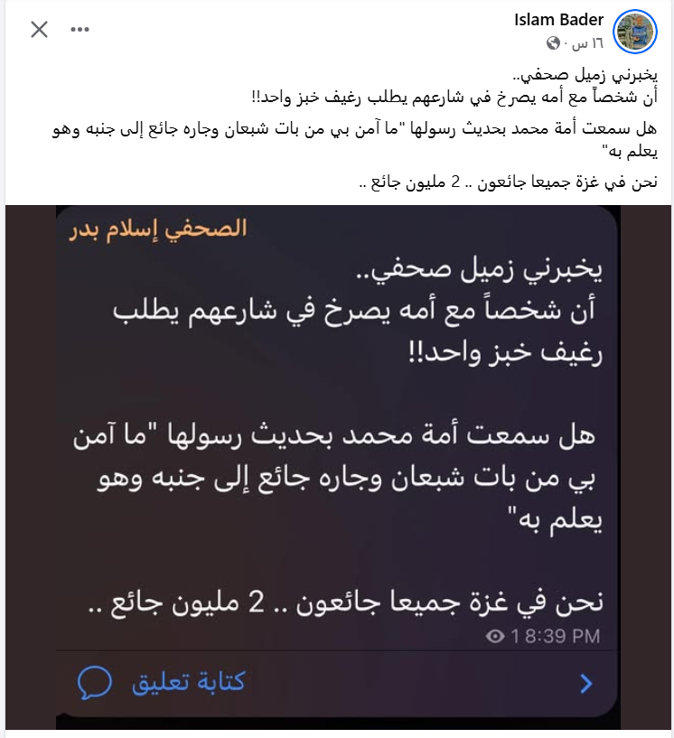 إسلام بدر.png
