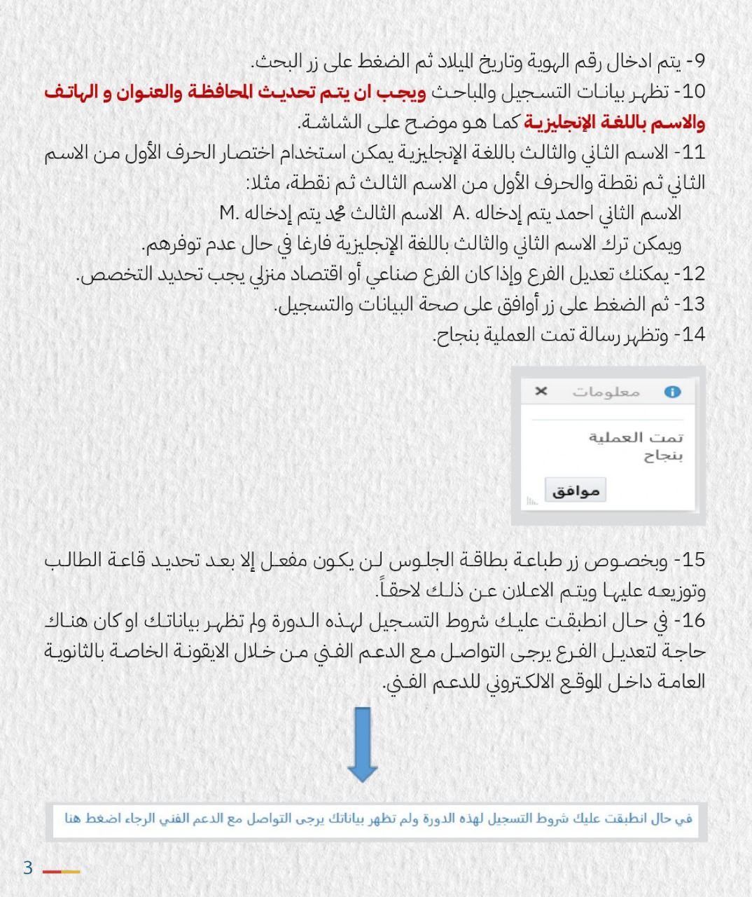 تعليمات 3.jpg