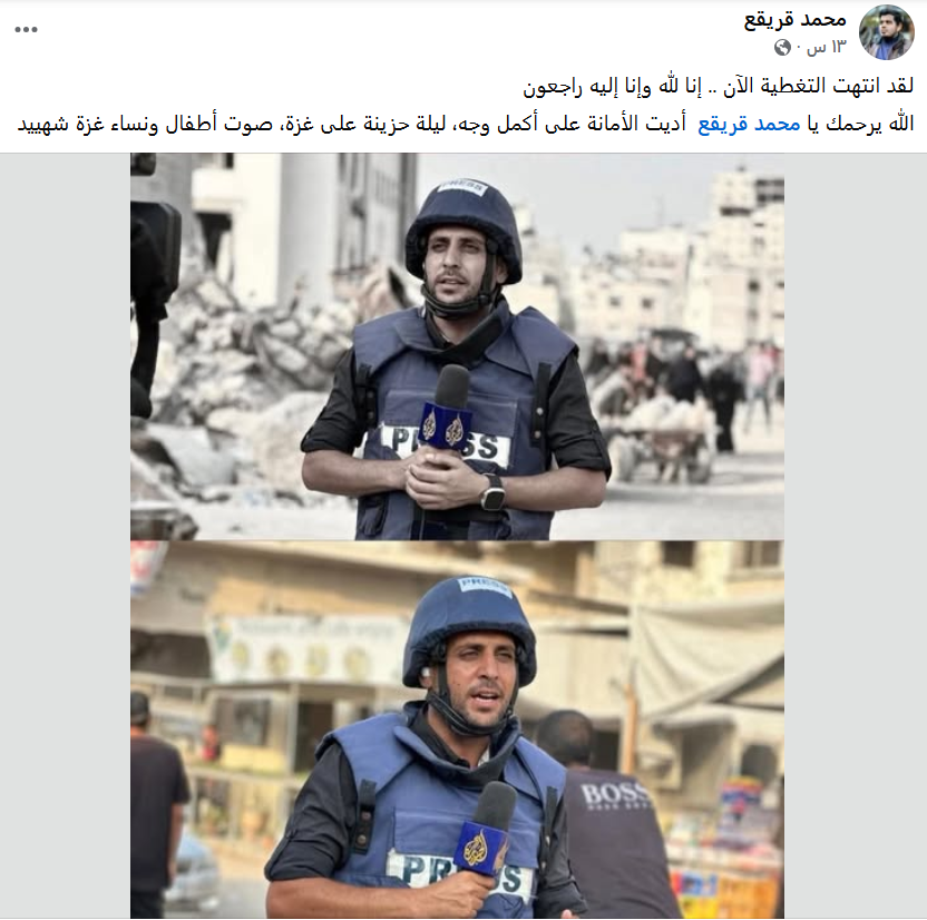 محمد قريقع.png