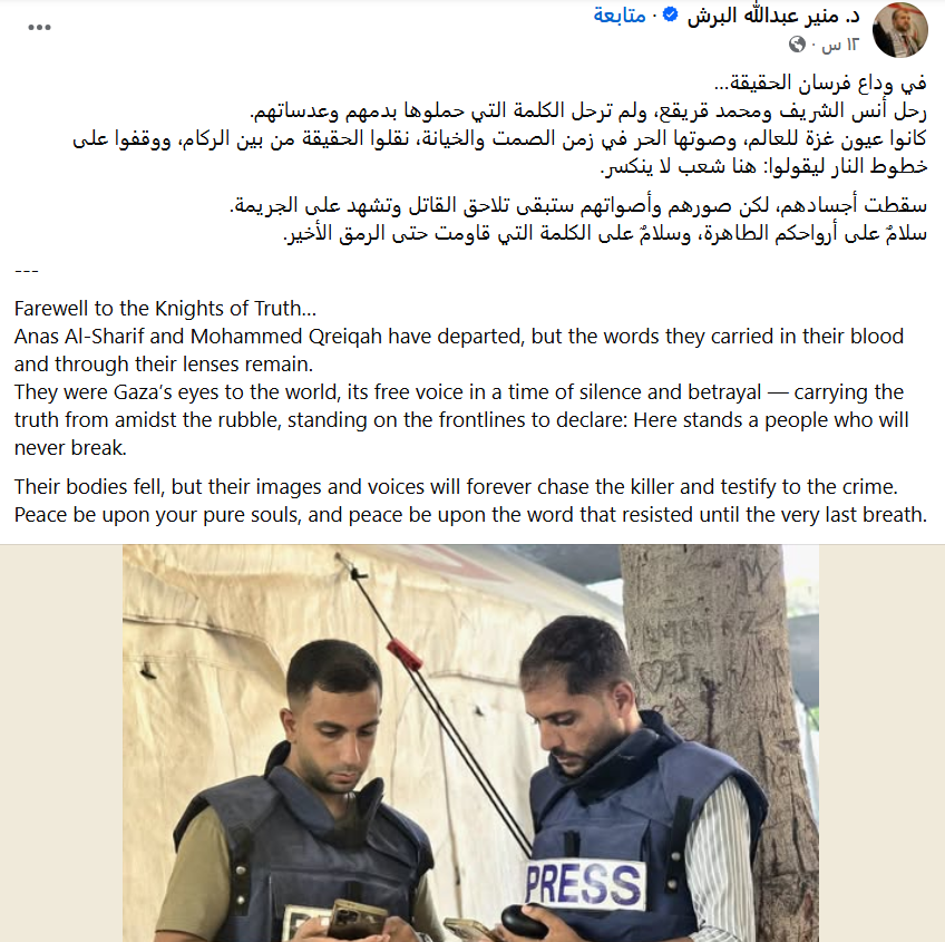 منير البرش.png