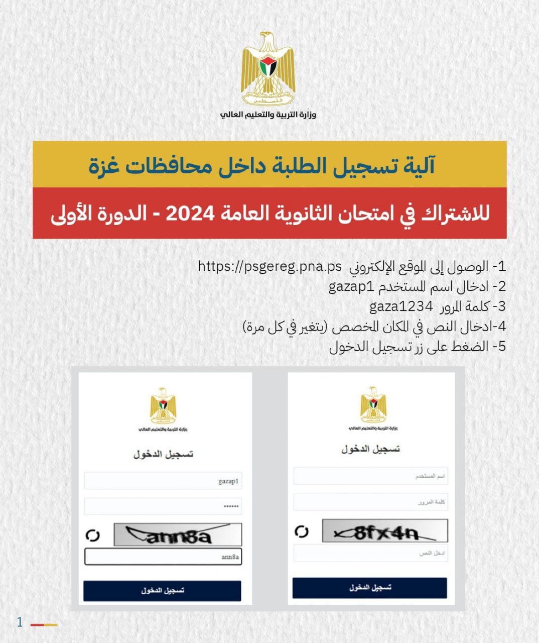 تعليمات 1.jpg