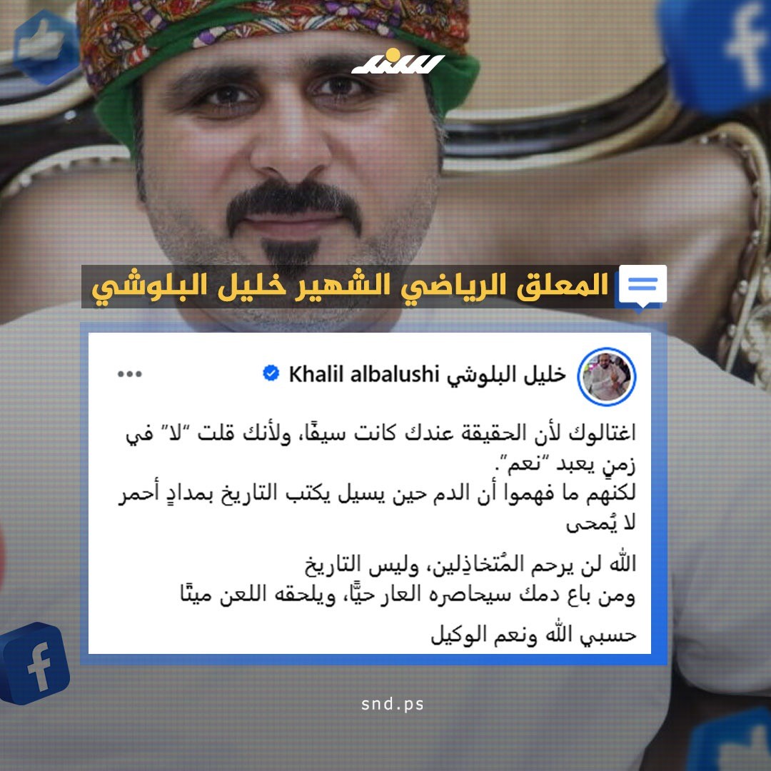 خليل.jpg