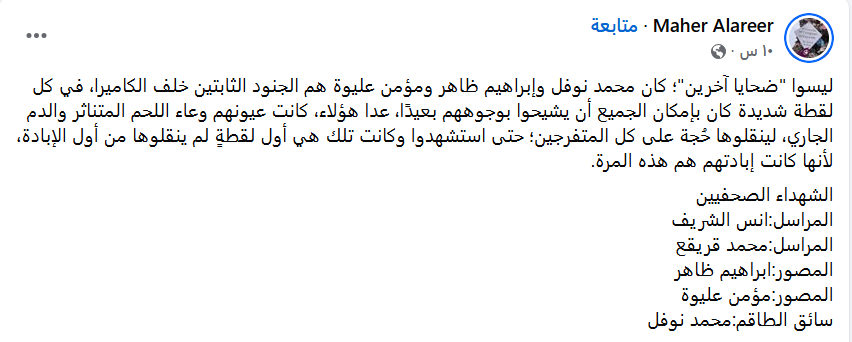طاقم الجزيرة.png
