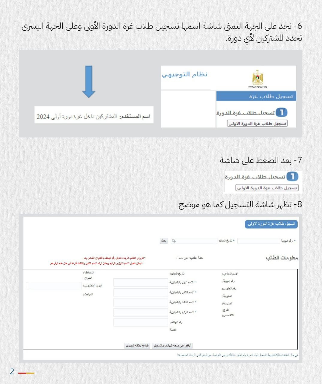 تعليمات 2.jpg