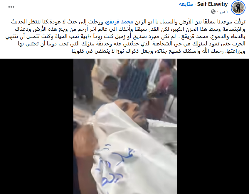 محمد قريقع...png