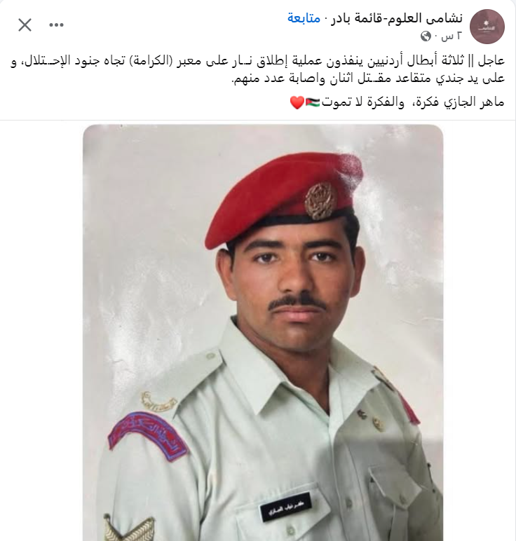 لقطة الشاشة 2025-09-18 183900.png