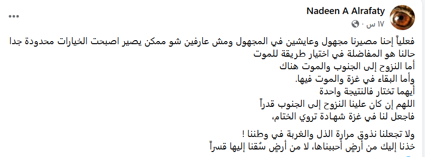 نزوح قسري.png