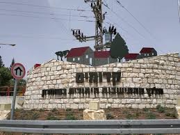 مدخل مستوطنة قدوميم.jpg