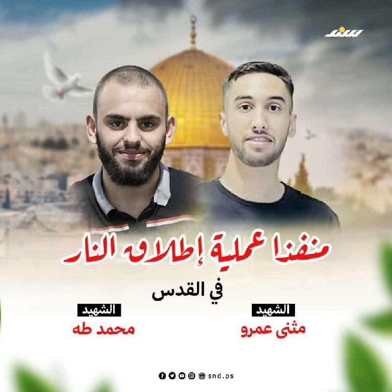 الشهيدان مثنى عمرو ومحمد طه.jpg