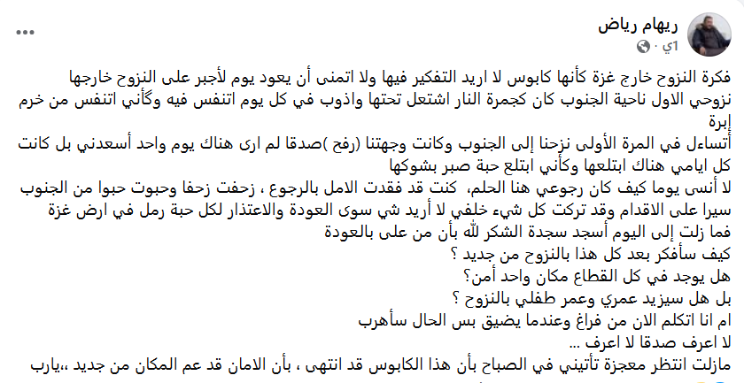 النزوح...png
