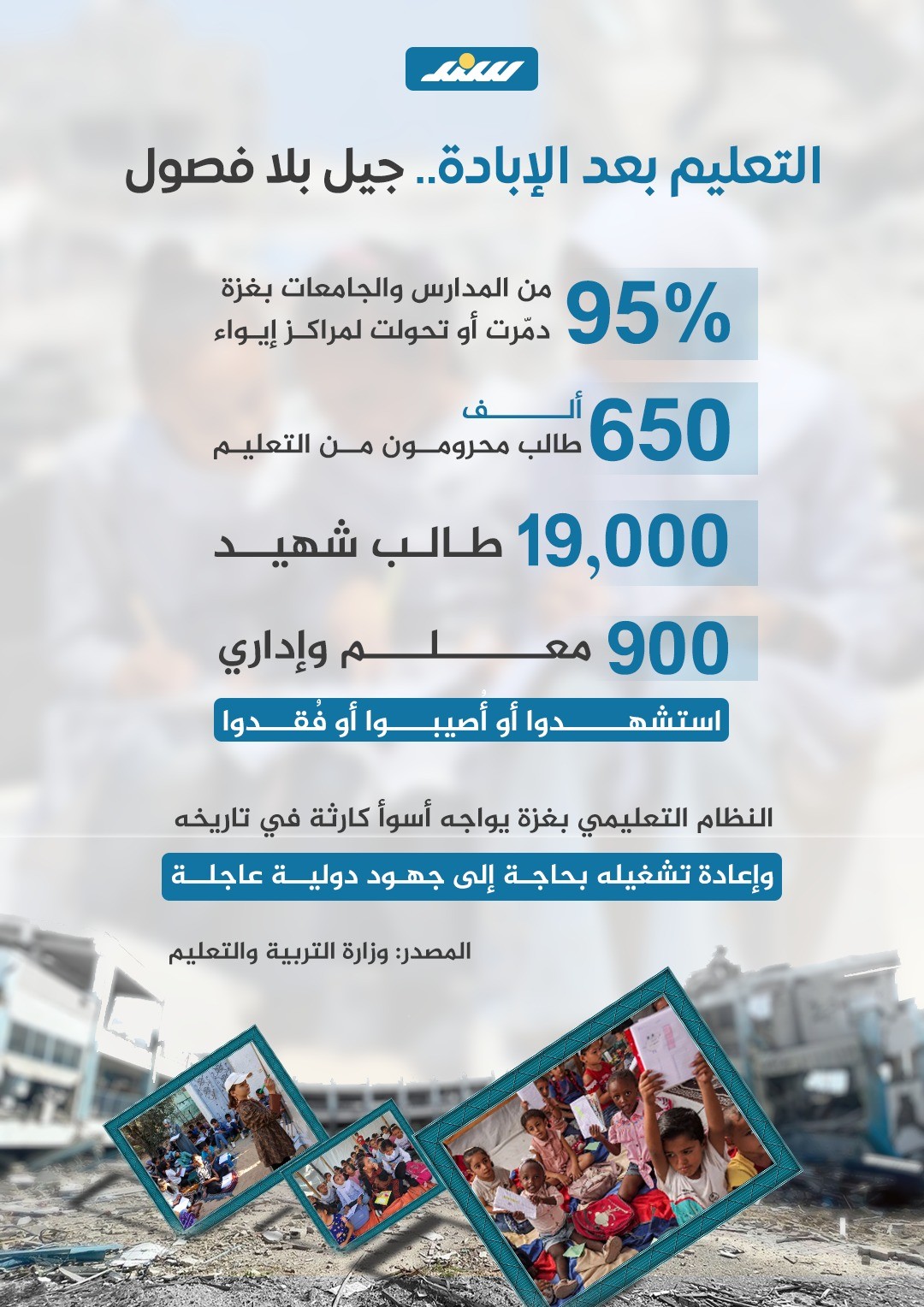 التعليم.jpg
