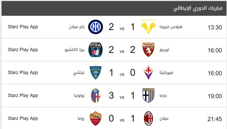 نتائج مباريات الاحد ج.jpg