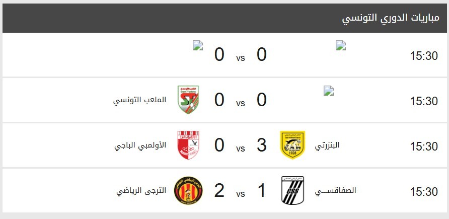 الاحدنتائج مباريات.jpg