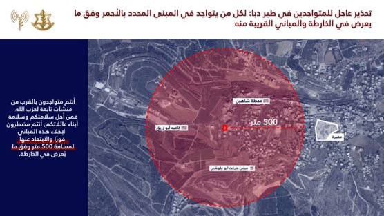 خريطة إخلاء في جنوب لبنان.jpg