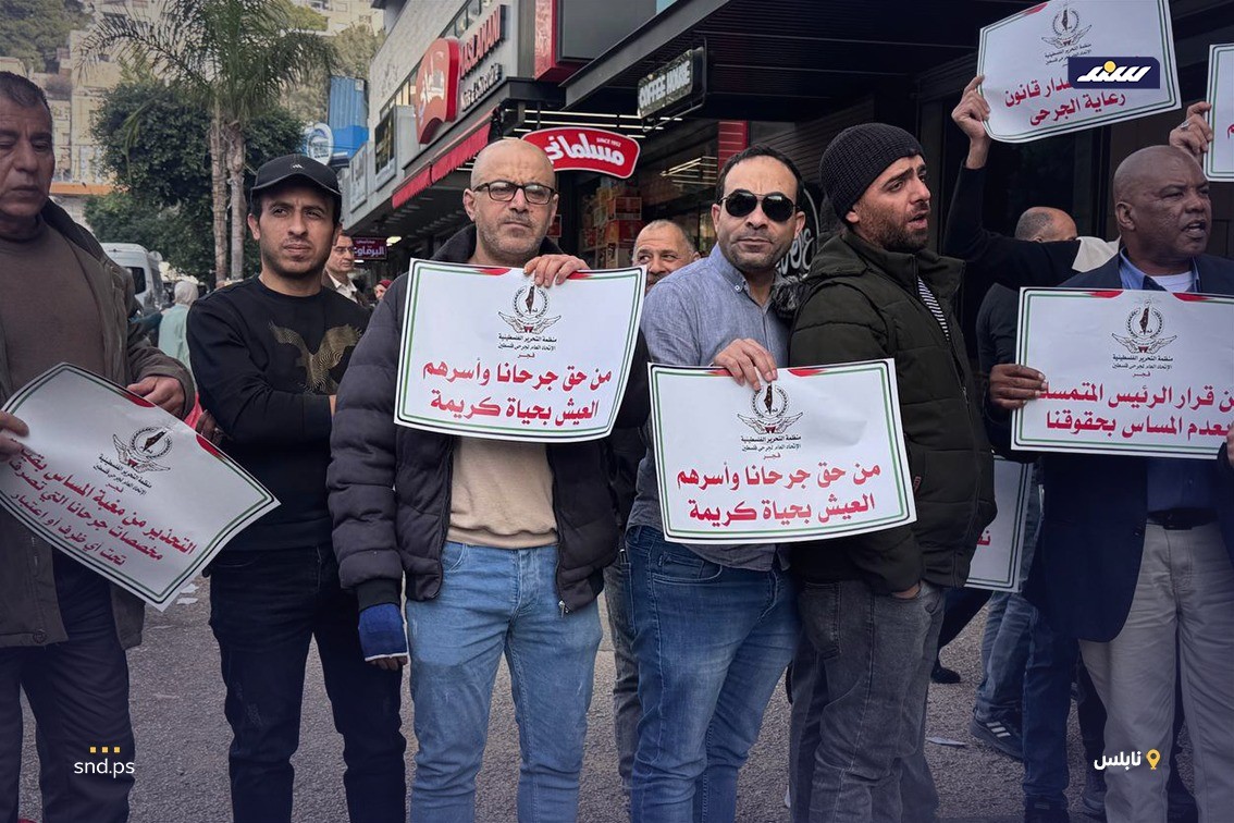 مسيرة ووقفة بنابلس للاتحاد الفلسطيني للجرحى فجر للمطالبة بانصافهم ودفع حقوقهم1.jpg