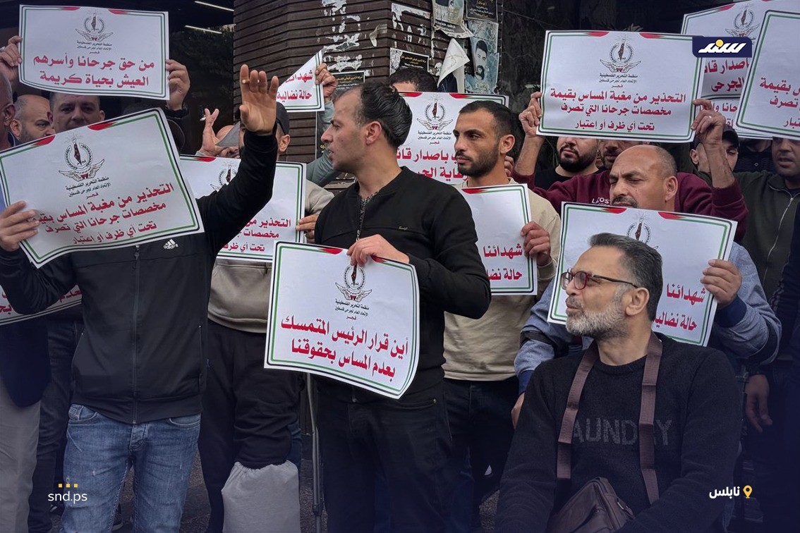 مسيرة ووقفة بنابلس للاتحاد الفلسطيني للجرحى فجر للمطالبة بانصافهم ودفع حقوقهم5.jpg