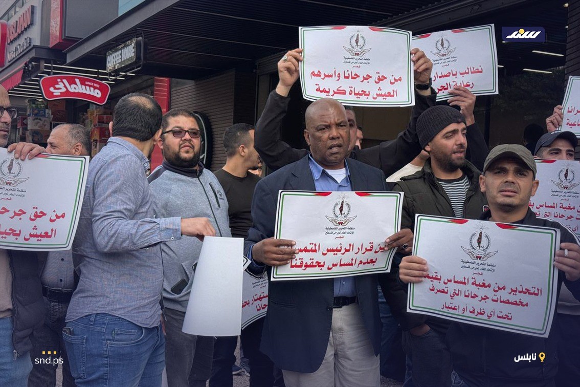 مسيرة ووقفة بنابلس للاتحاد الفلسطيني للجرحى فجر للمطالبة بانصافهم ودفع حقوقهم4.jpg