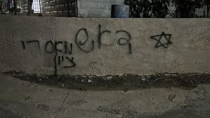 خط شعارات عنصرية جنوب نابلس.jpg