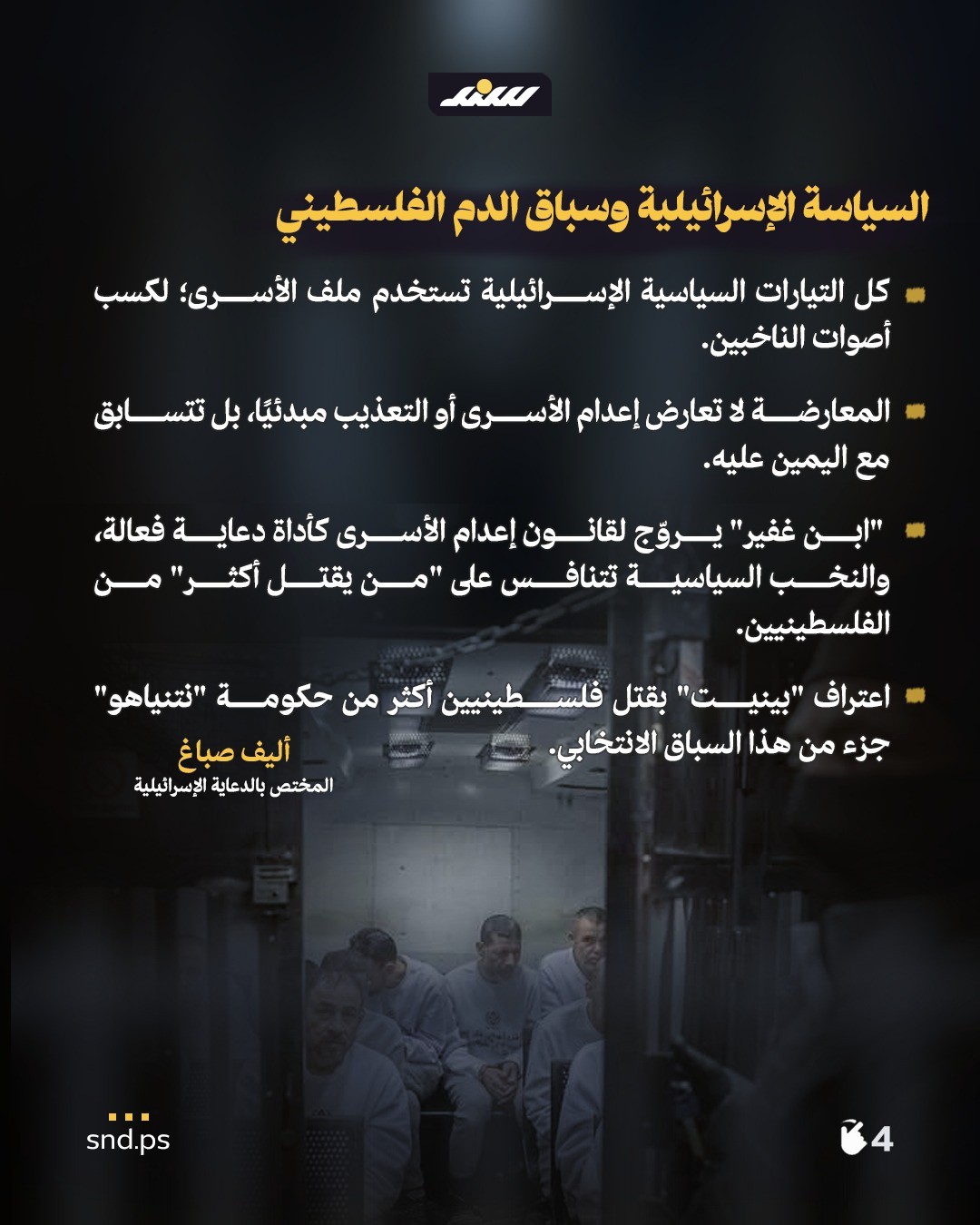 أسرى4.jpeg