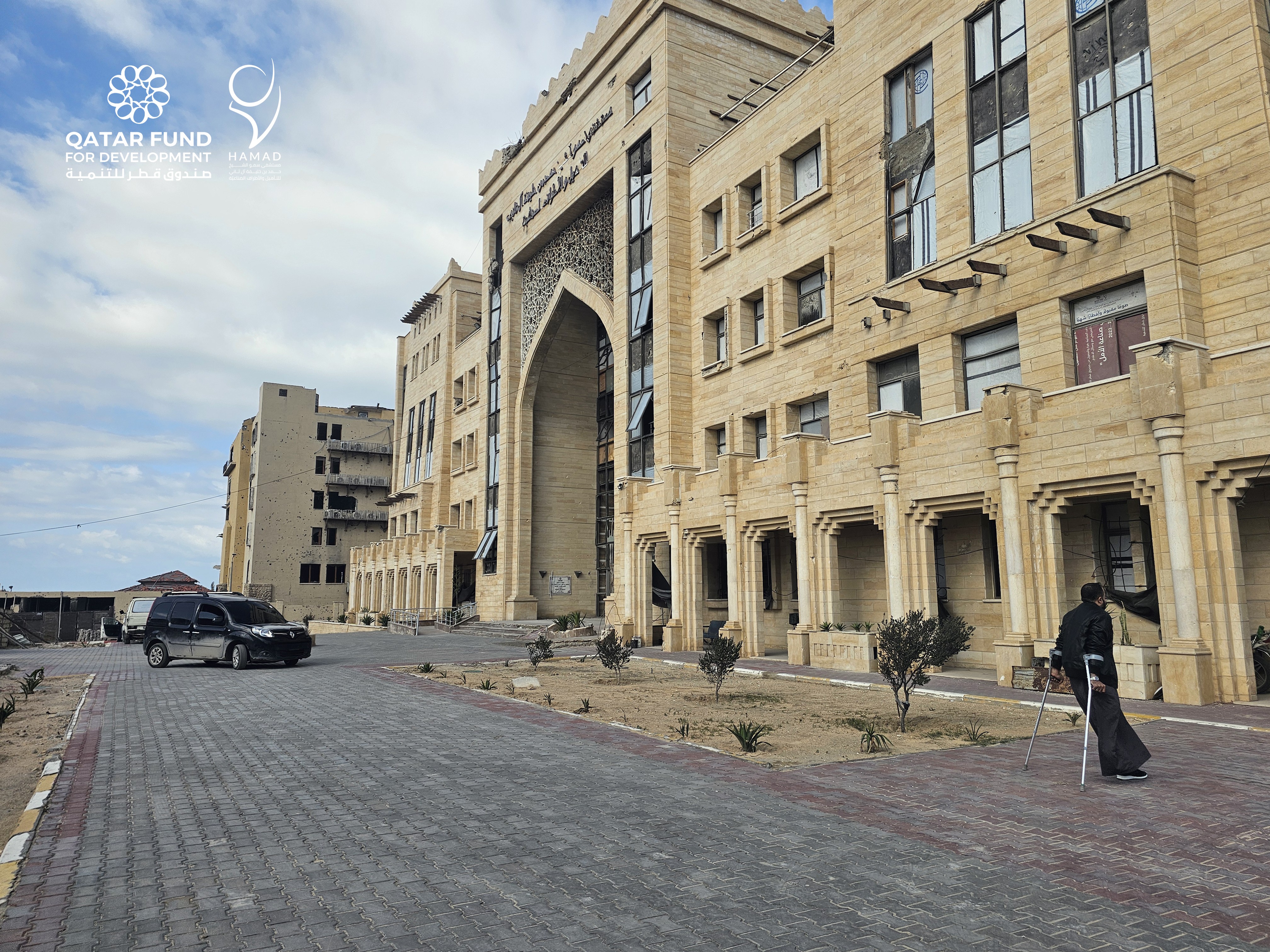 المقر الرئيسي لمستشفى حمد في شمال القطاع.jpg