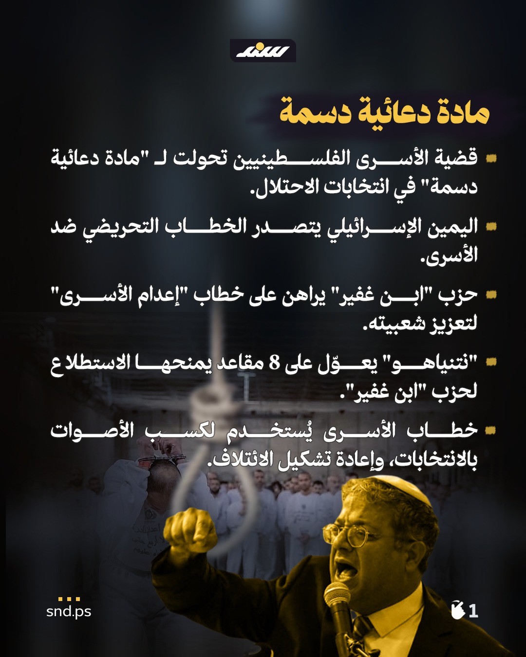 أسرى1.jpeg