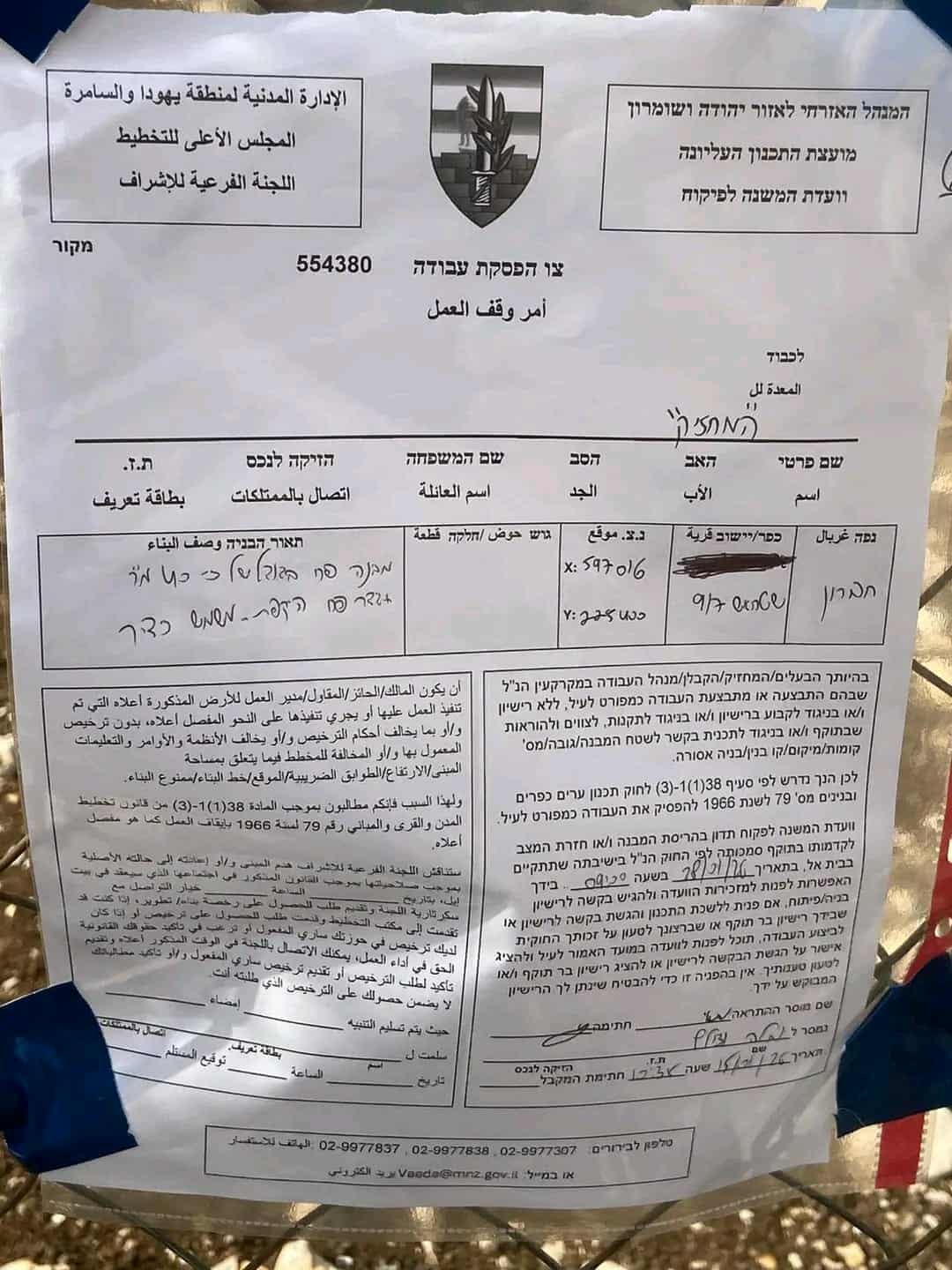 أمر وقف عمل.jpg