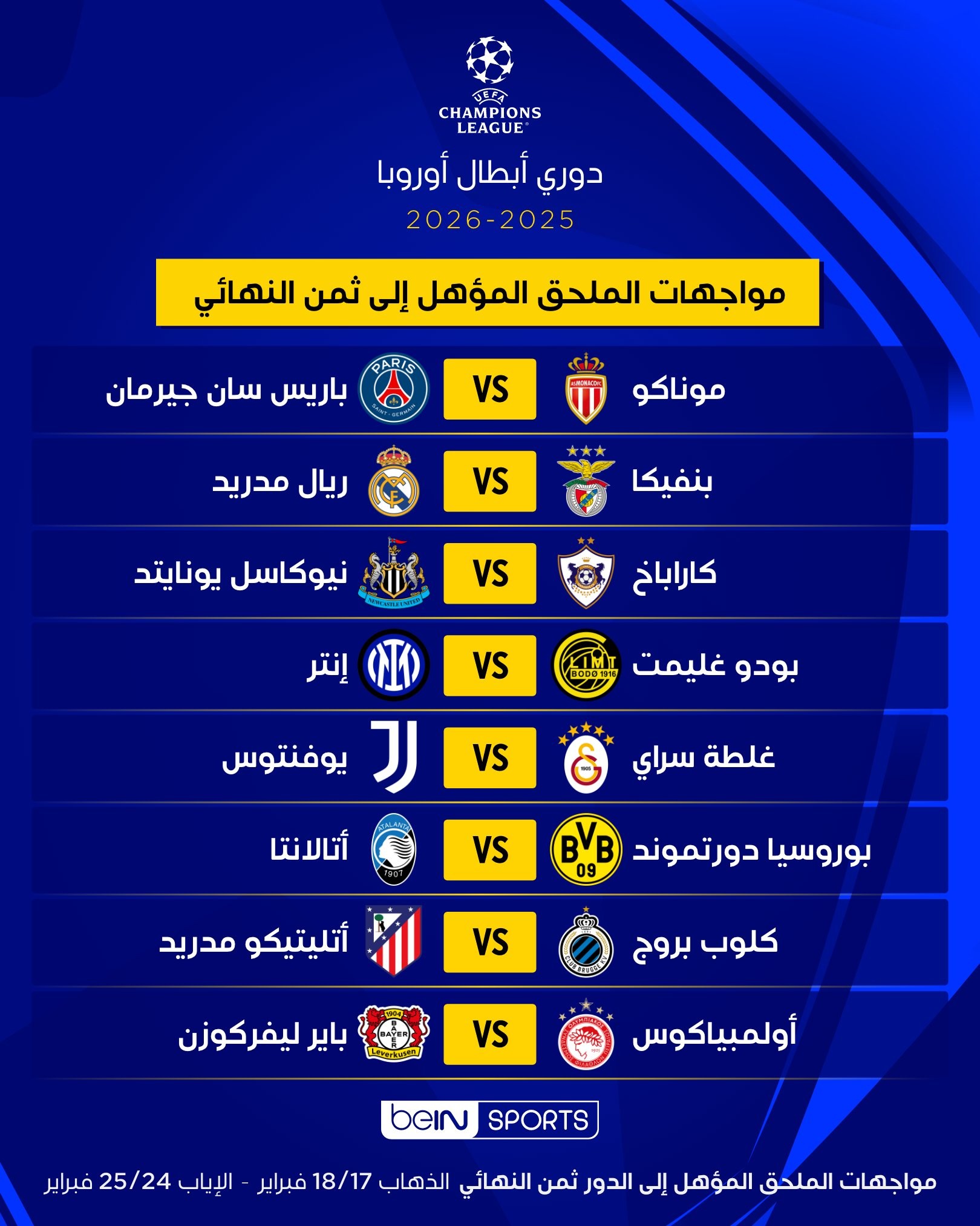 ٢٠٢٦٠١٣٠_١٤١١٠١.jpg
