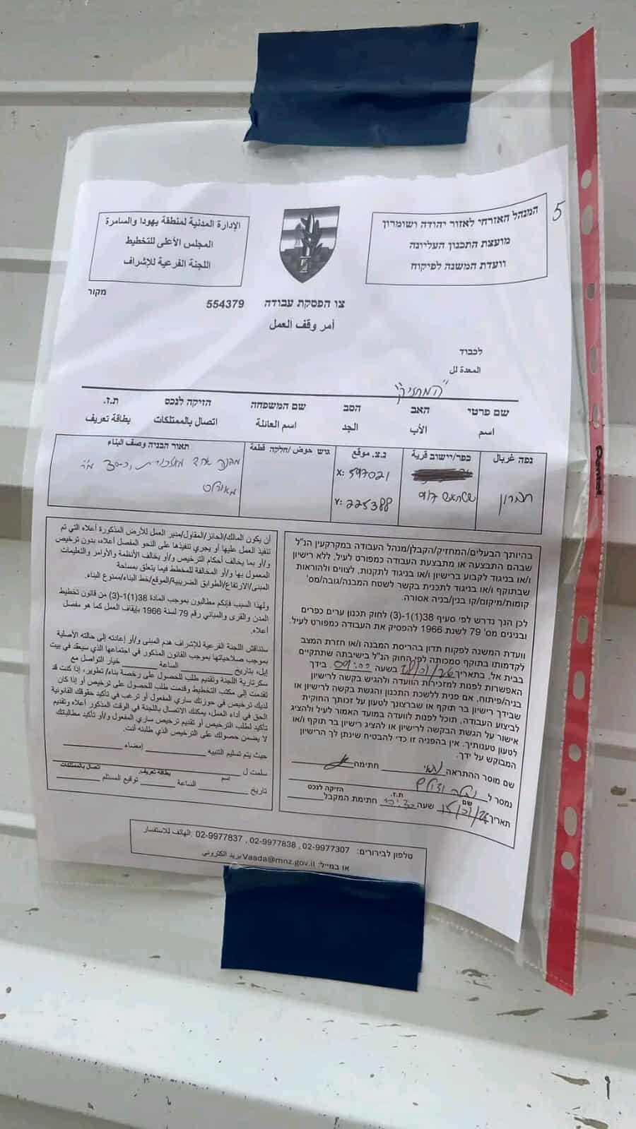 وقف عمل.jpg