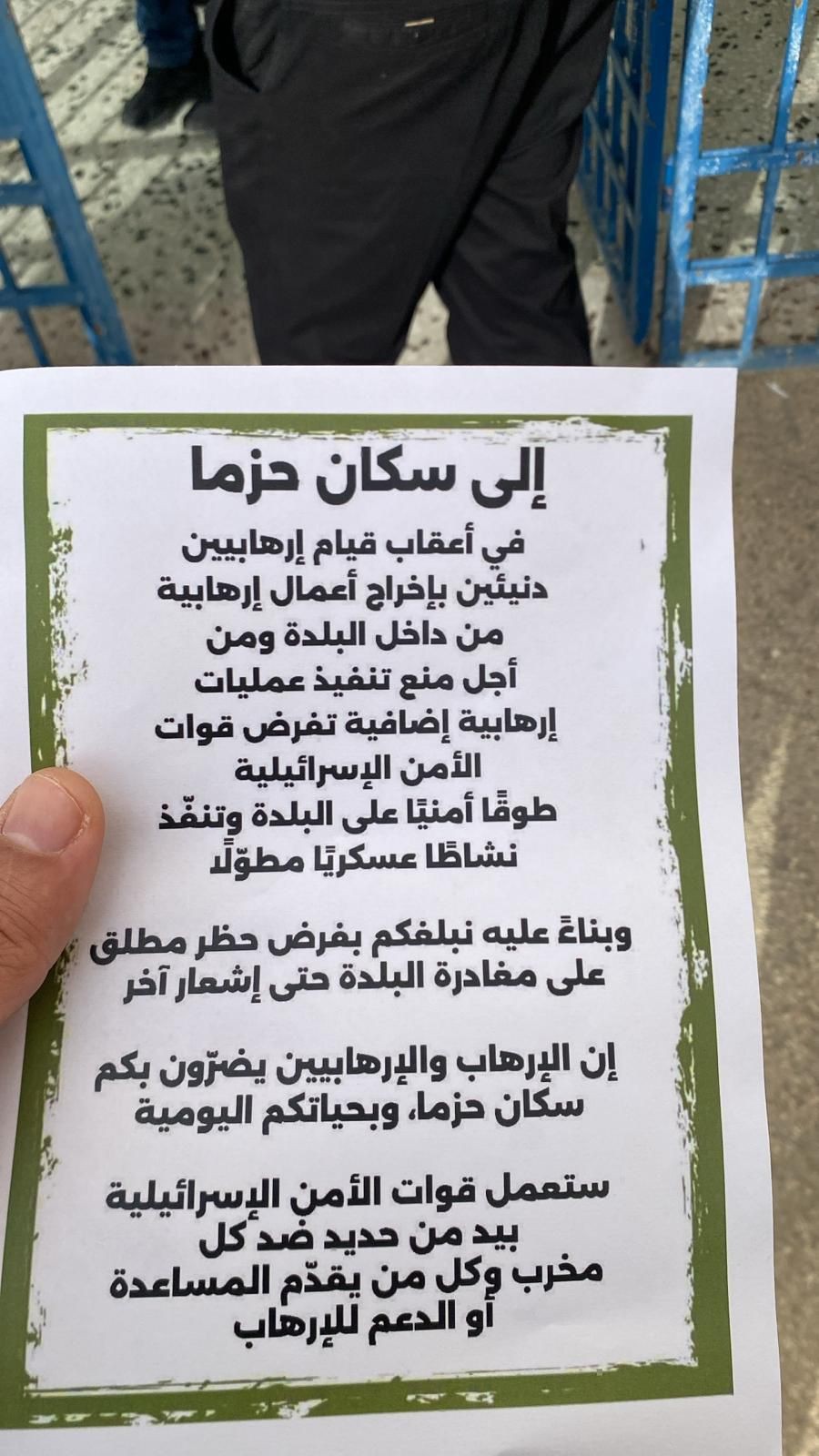 إغلاق حزما  (2).jpeg