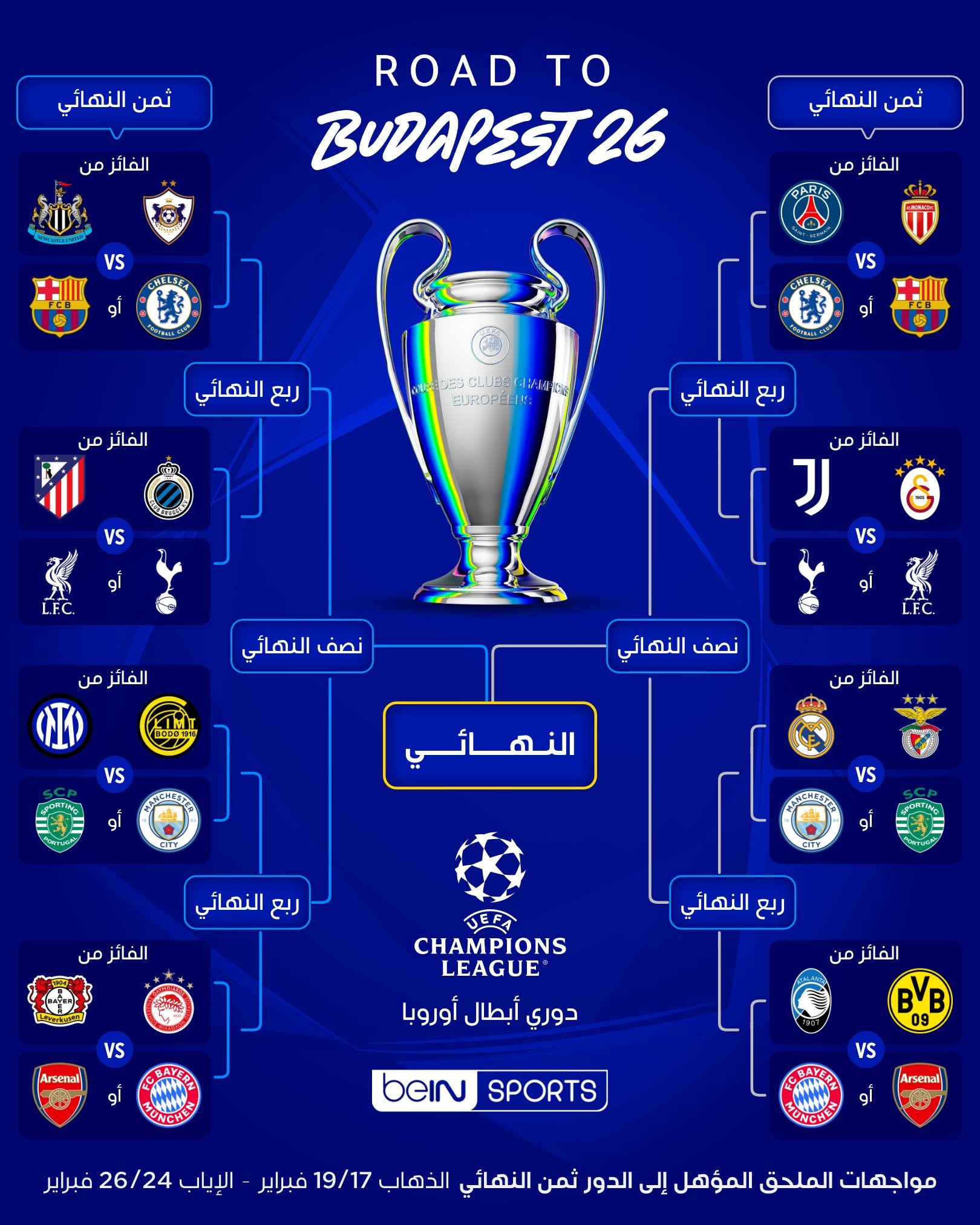 ٢٠٢٦٠١٣٠_١٣٥٣٢٠.jpg