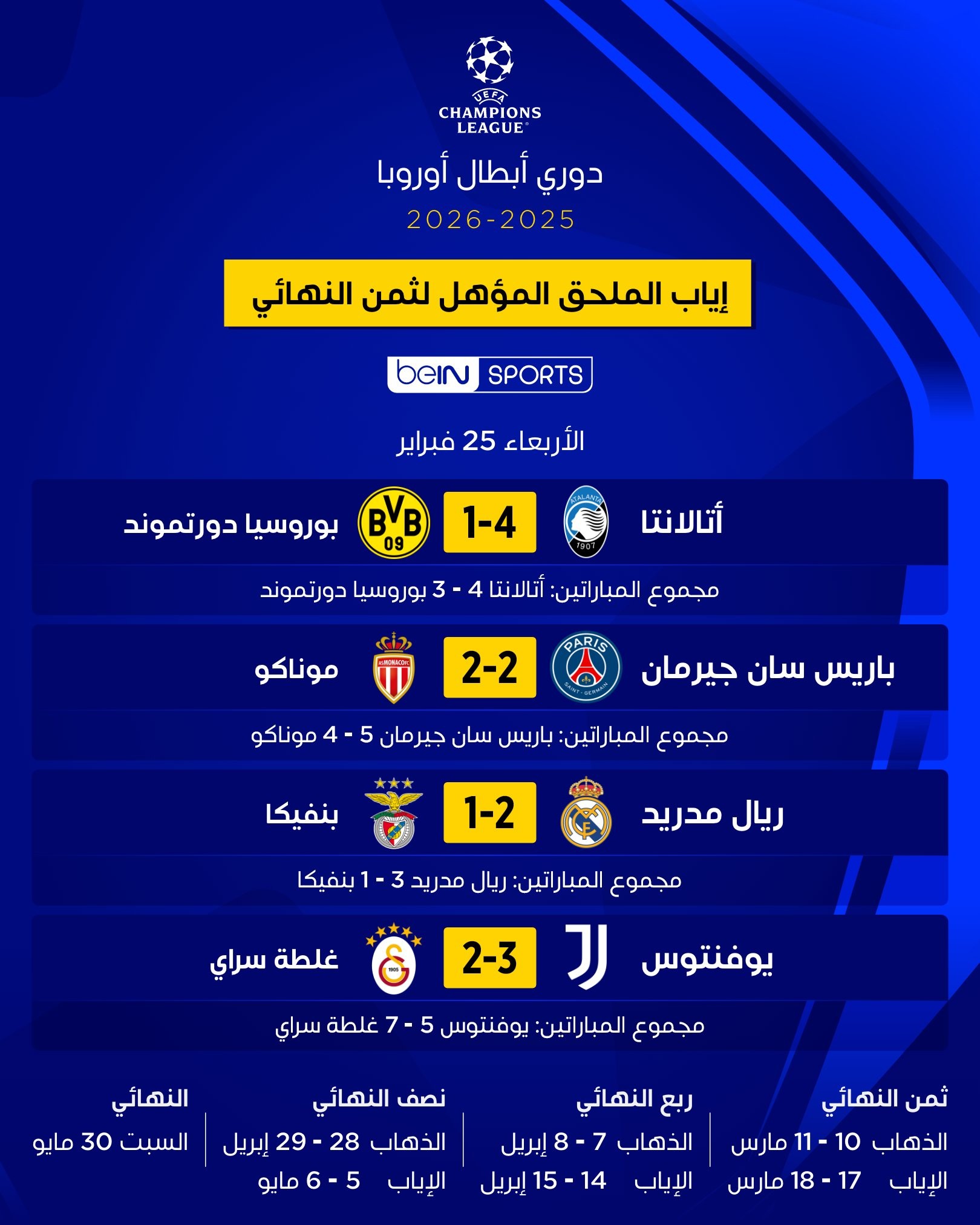 ٢٠٢٦٠٢٢٦_٠٠٤٥١٨.jpg
