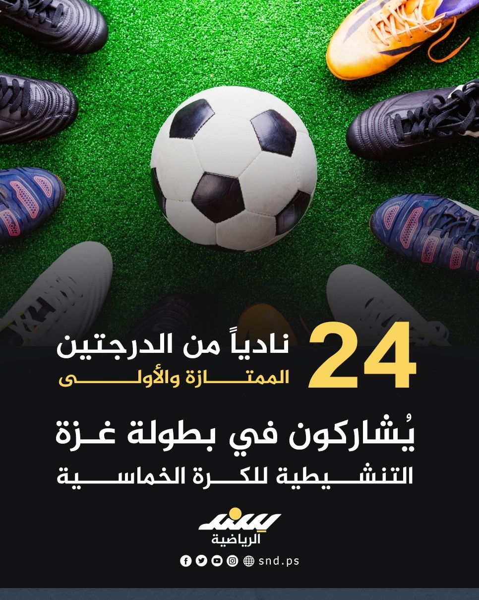 بطولة غزة24 ناديا.jpg