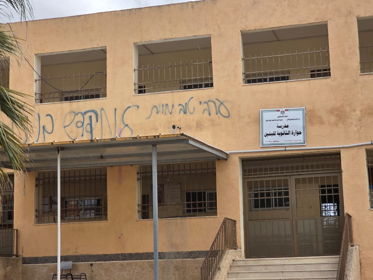 رفع علم الاحتلال على مدرسة في حوارة (2).jpeg