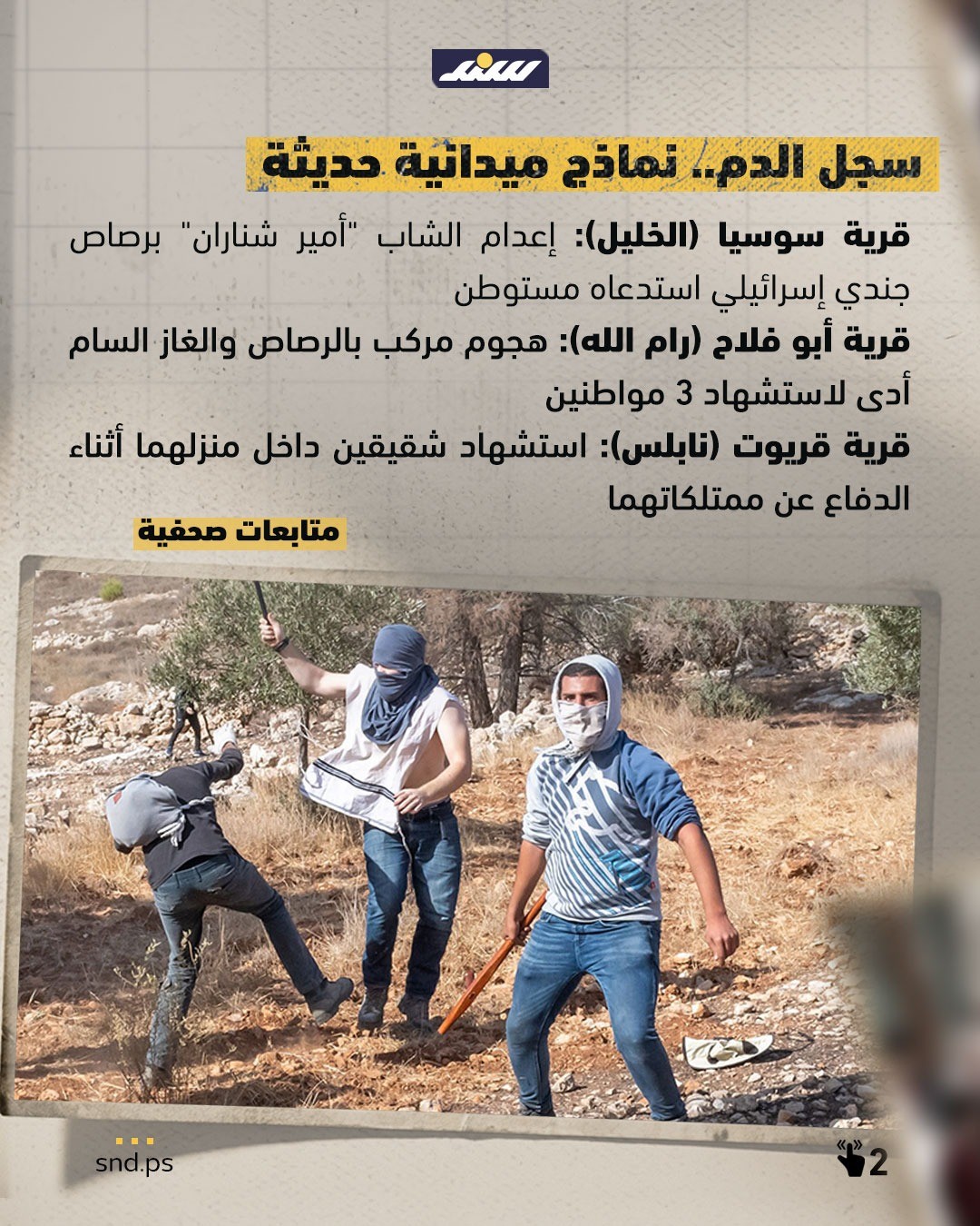 سجل الدم.jpg