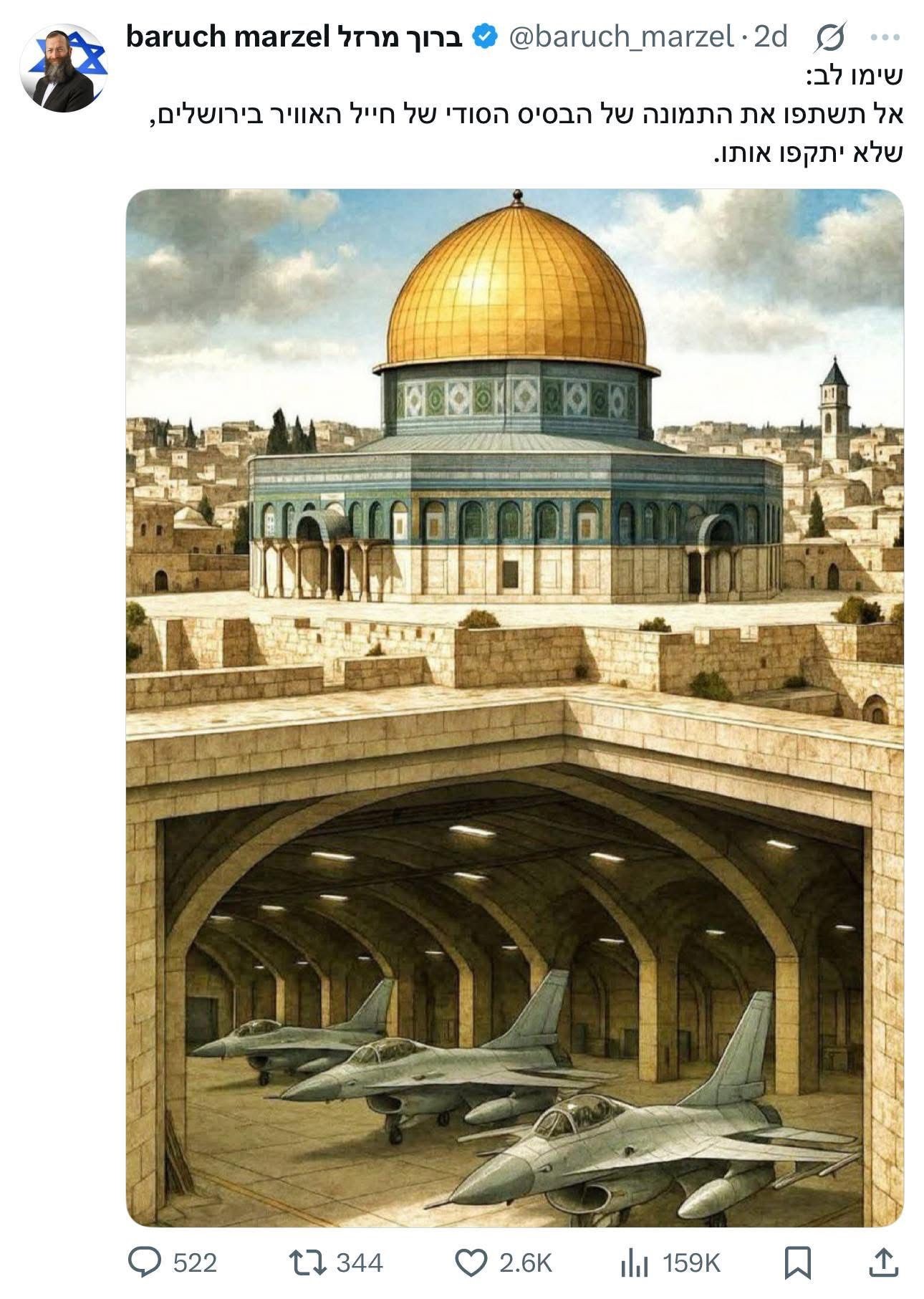 تحريض إسرائيلي.jpeg