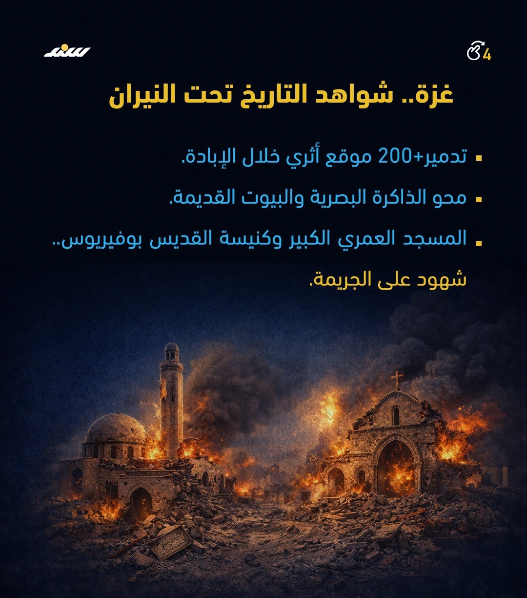 التراث الفلسطيني.. معركة الجذور في وجه التزييف4.jpg